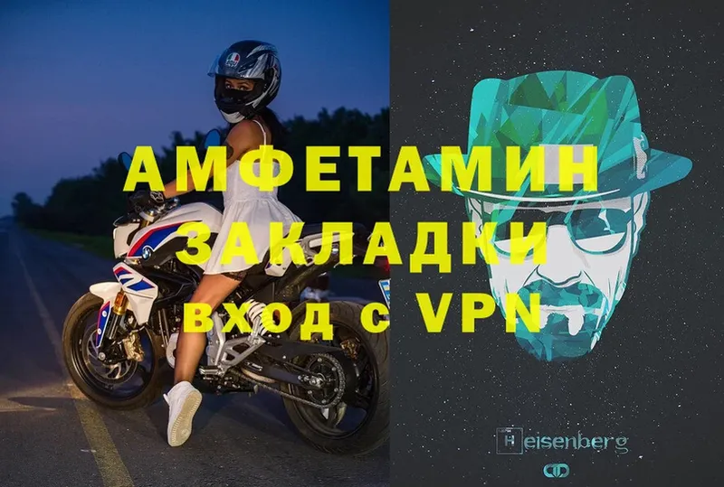 Amphetamine VHQ  Воскресенск 