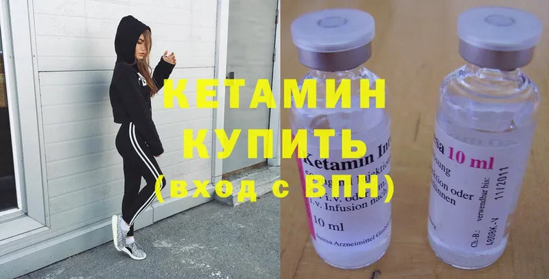 КЕТАМИН ketamine  Воскресенск 