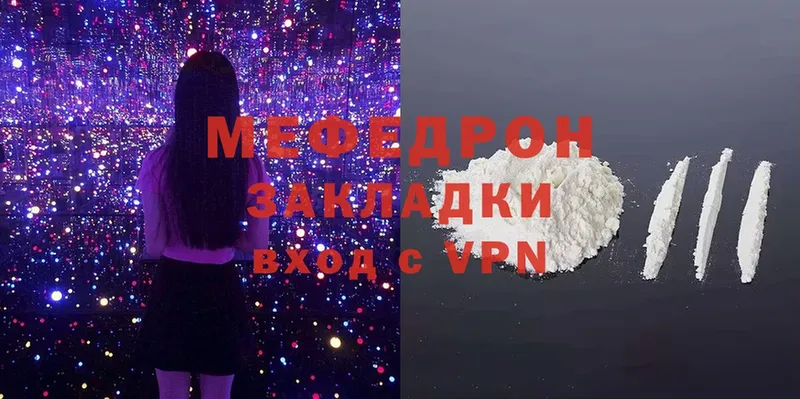 МЕФ mephedrone  МЕГА онион  Воскресенск 