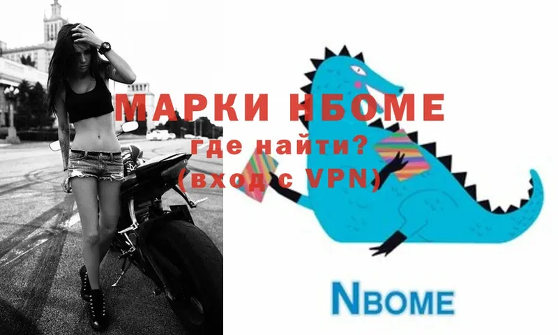 Марки NBOMe 1500мкг  мега tor  Воскресенск 